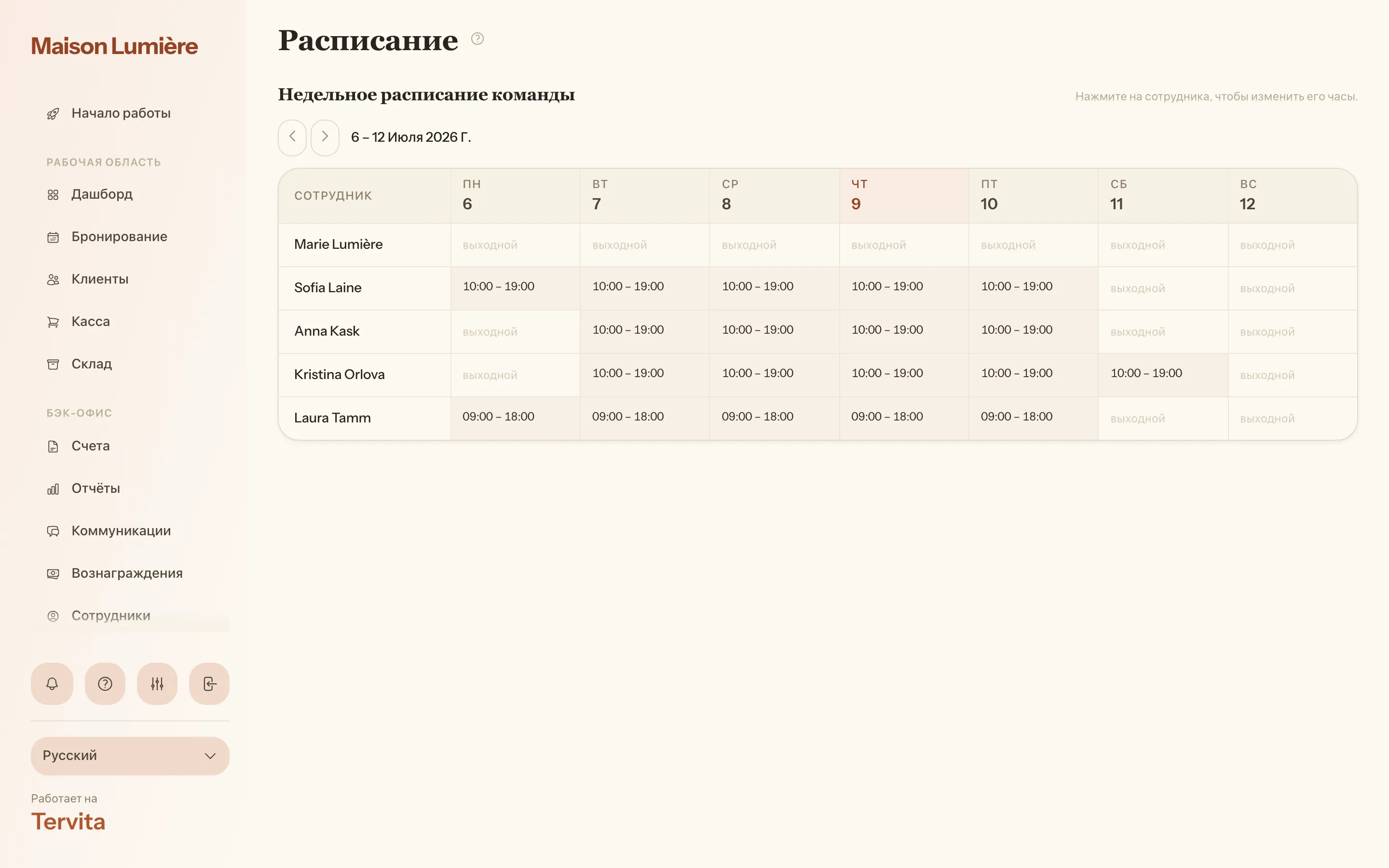 Страница «Расписание» с рабочими часами клиники